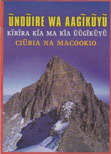 Unduire wa Ruriri Rwa Agikuyu